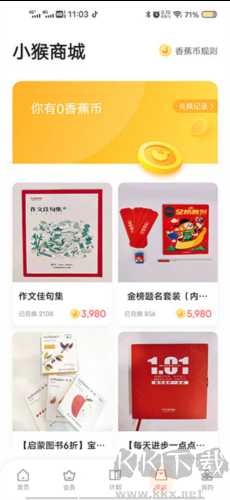 小猴ai课