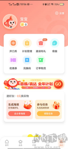小猴ai课
