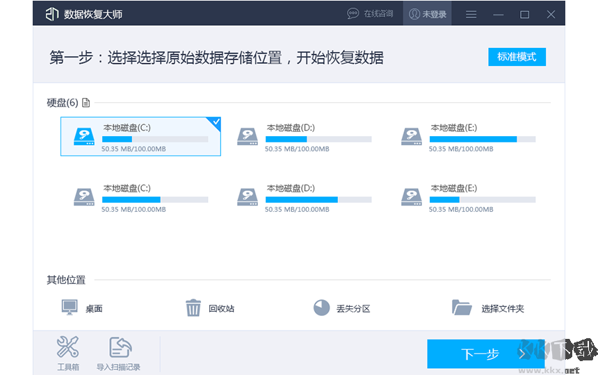 好哈文件数据恢复大师