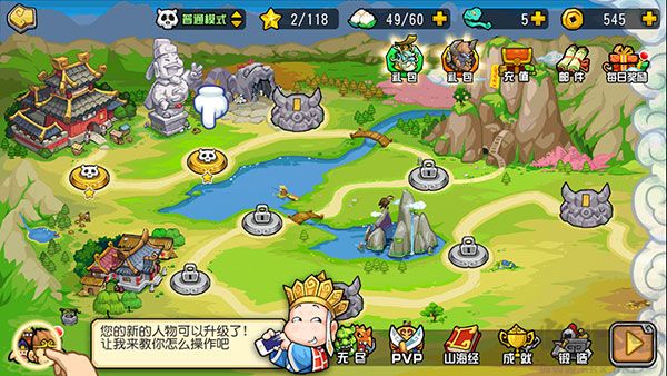 大唐好徒弟(Secret Kingdom)