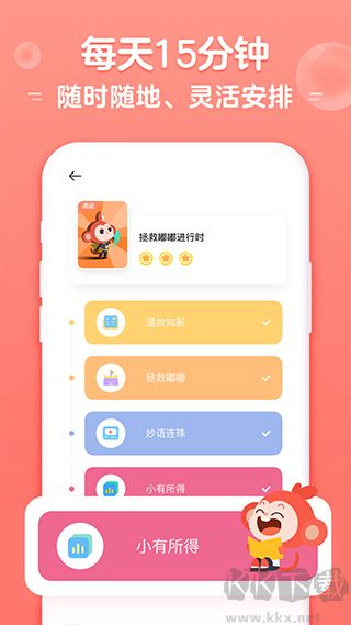 小猴ai课