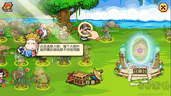 大唐好徒弟(Secret Kingdom)