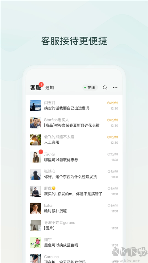 微信小店助手