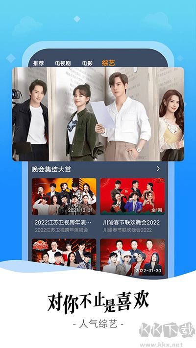 爱优影视大全app免费版