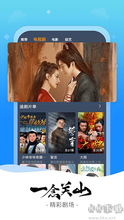 爱优影视大全app免费版