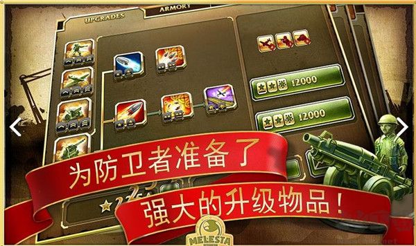 玩具塔防2(Toy Defense 2)