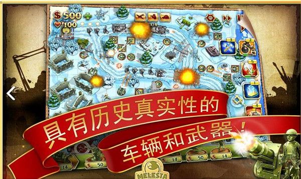 玩具塔防2(Toy Defense 2)