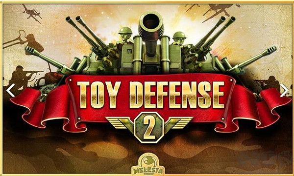 玩具塔防2(Toy Defense 2)