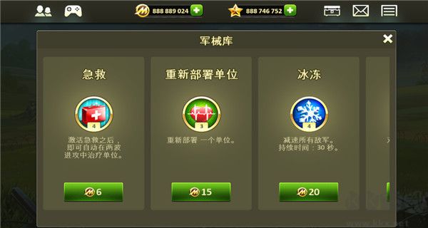 玩具塔防2(Toy Defense 2)