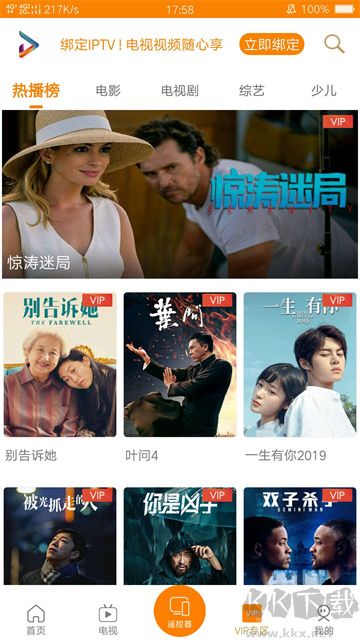 吉智视频app免费版