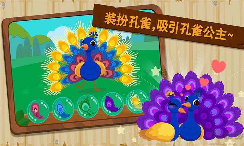 宝宝巴士森林动物app官方版高清大图 宝宝巴士森林动物app官方版v9.91.00.01安卓版