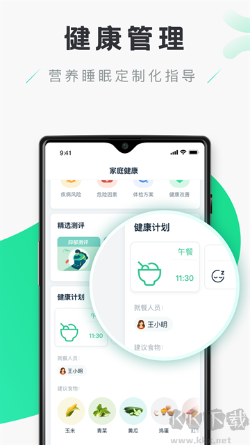 禾连健康app官方版安装v9.3.28手机版