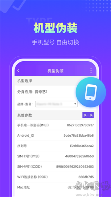 分身大师app最新版安装v5.2.5安卓版