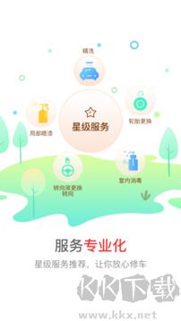 枫车养车app安卓版高清大图 枫车养车app安卓版v5.61官网版