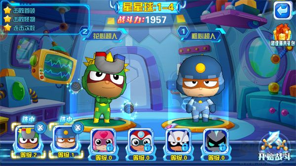 开心超人机甲联盟