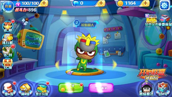 开心超人机甲联盟