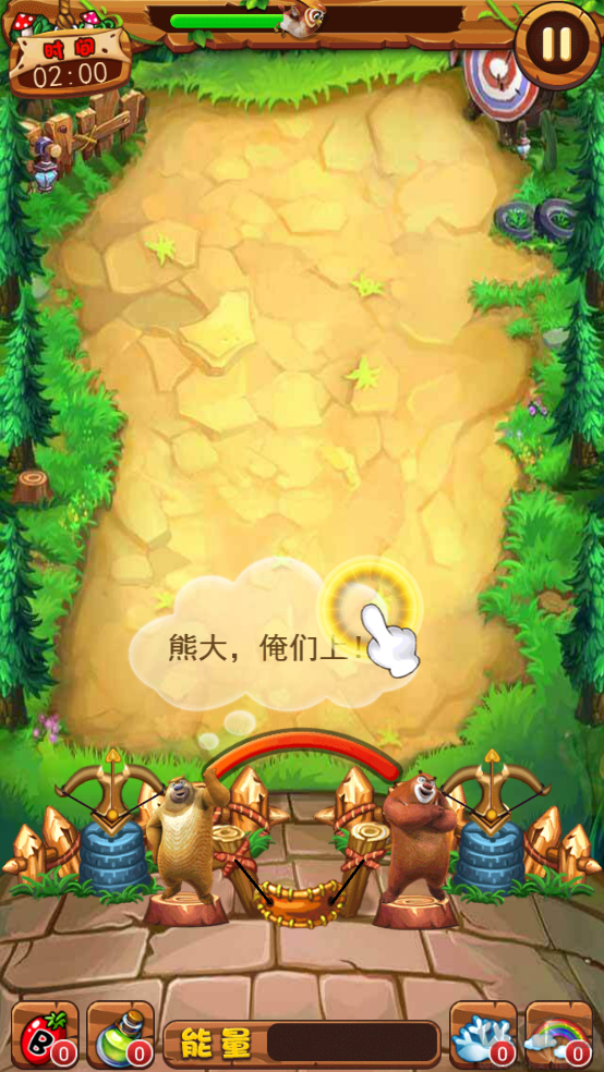 熊出没之疯狂弹射