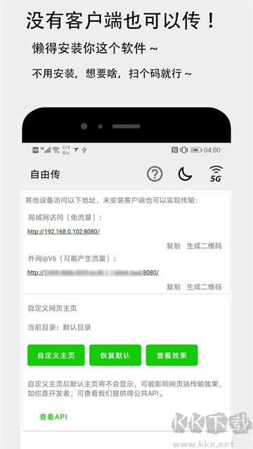 面对面快传最新版