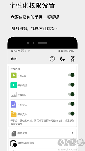 面对面快传最新版