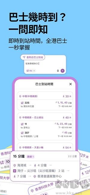 港话通