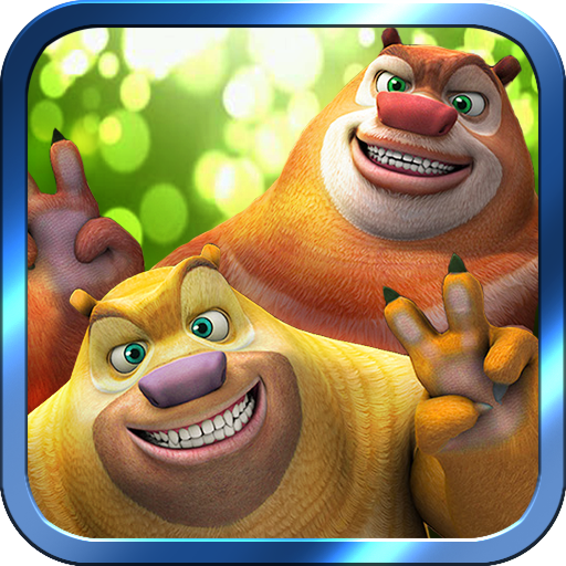 熊出没之极限弹射 v9.0.0完整版