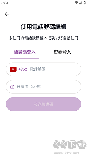 港话通