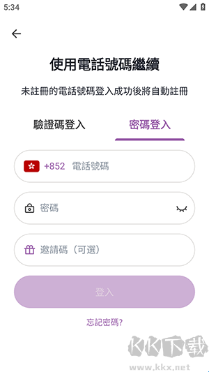 港话通
