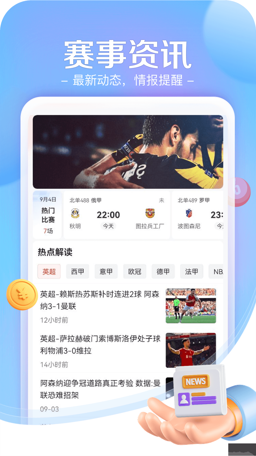 小炮体育app最新版