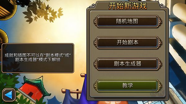 文明变革2(CivRev2)