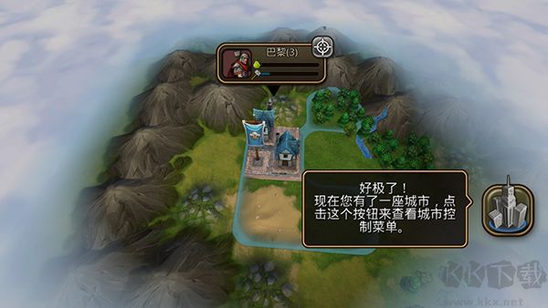 文明变革2(CivRev2)