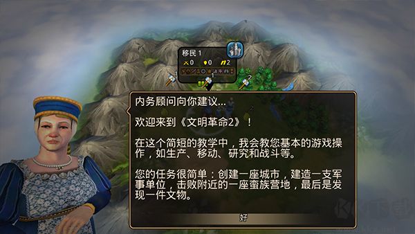 文明变革2(CivRev2)