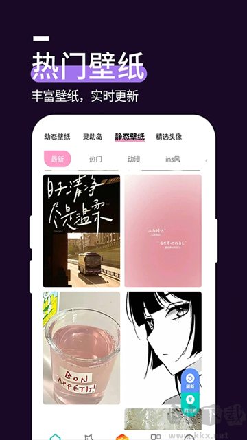 星空透明壁纸app最新版