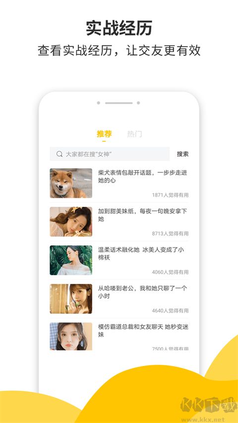 小蜜土味情话