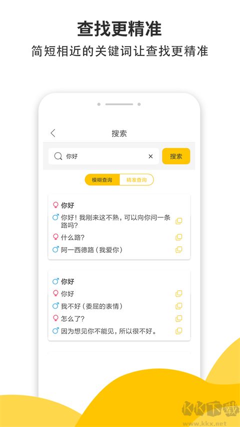 小蜜土味情话