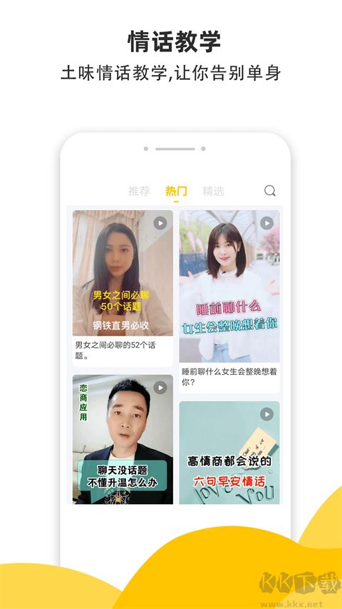 小蜜土味情话