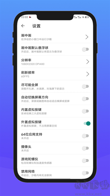 x8沙箱app官方正版