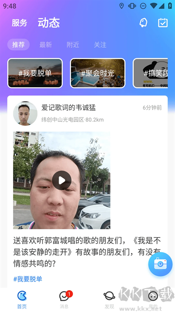 随时约安卓版