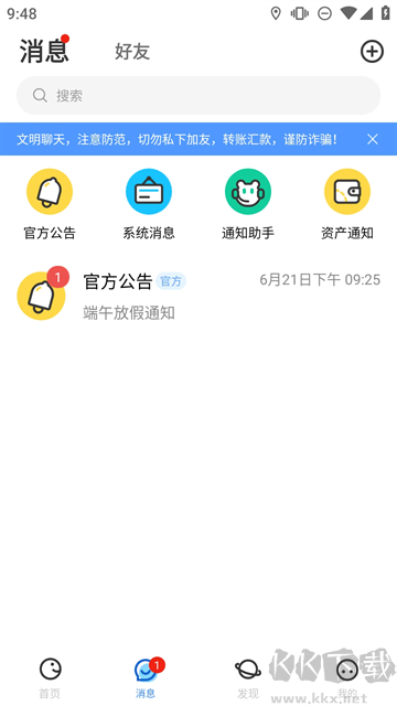 随时约安卓版