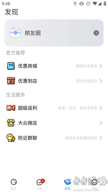 随时约安卓版