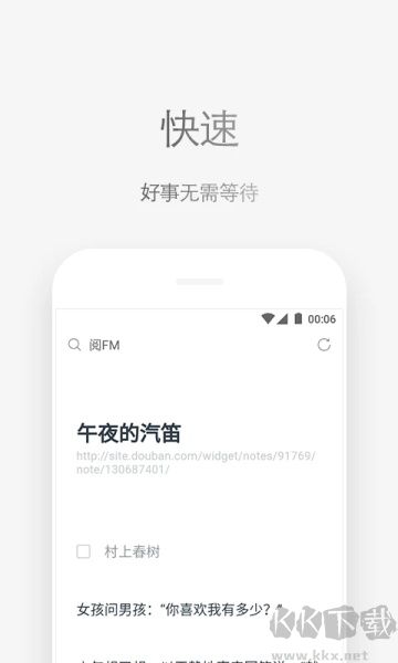 via浏览器app