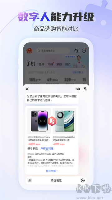 中国电信