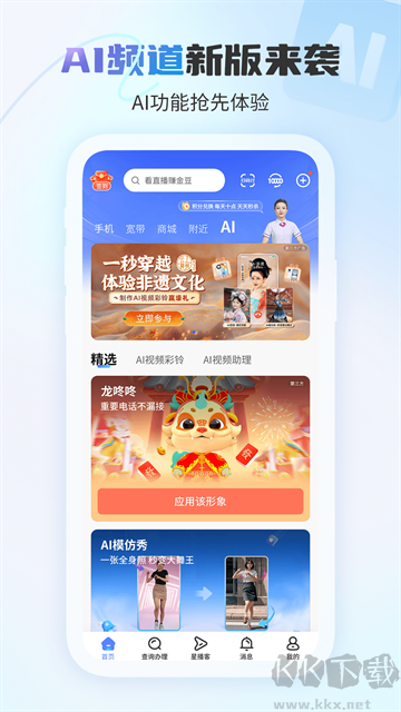 中国电信