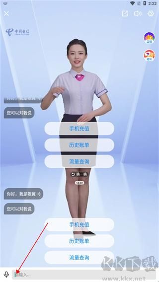 中国电信