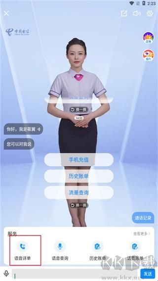 中国电信