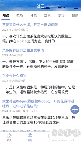东篱花草