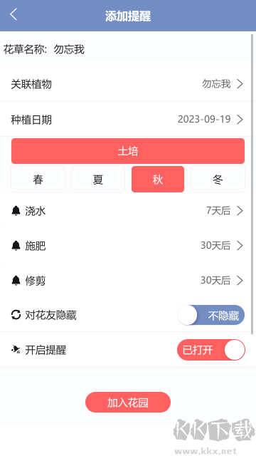 东篱花草