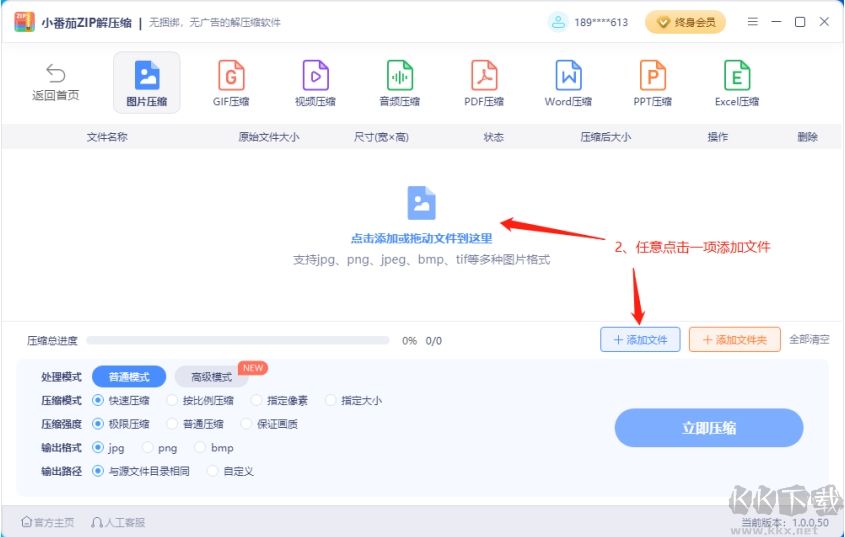 小番茄ZIP解压缩