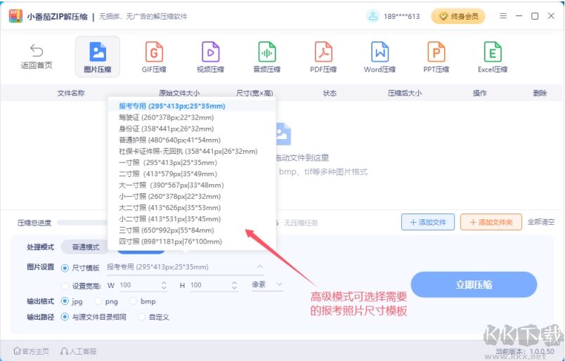 小番茄ZIP解压缩