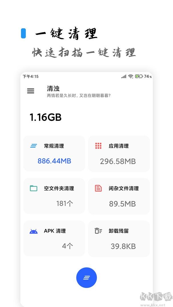 清浊