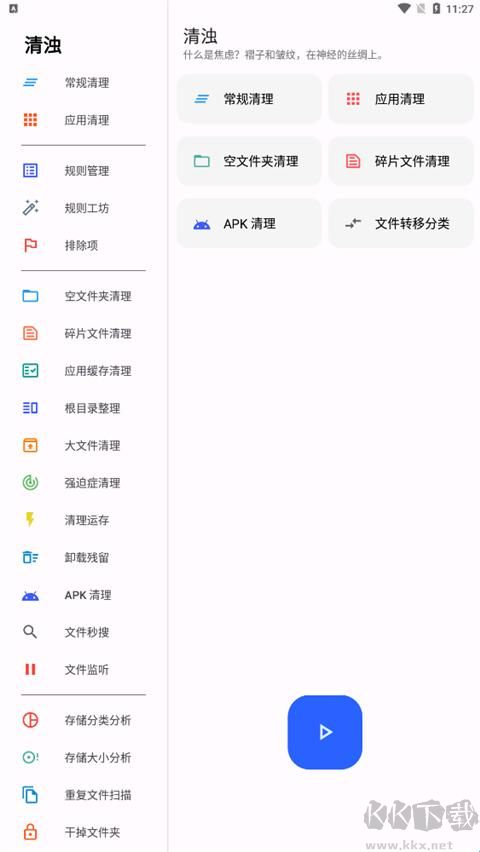 清浊